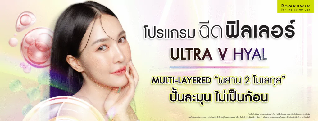 Ultra V Hyal Filler