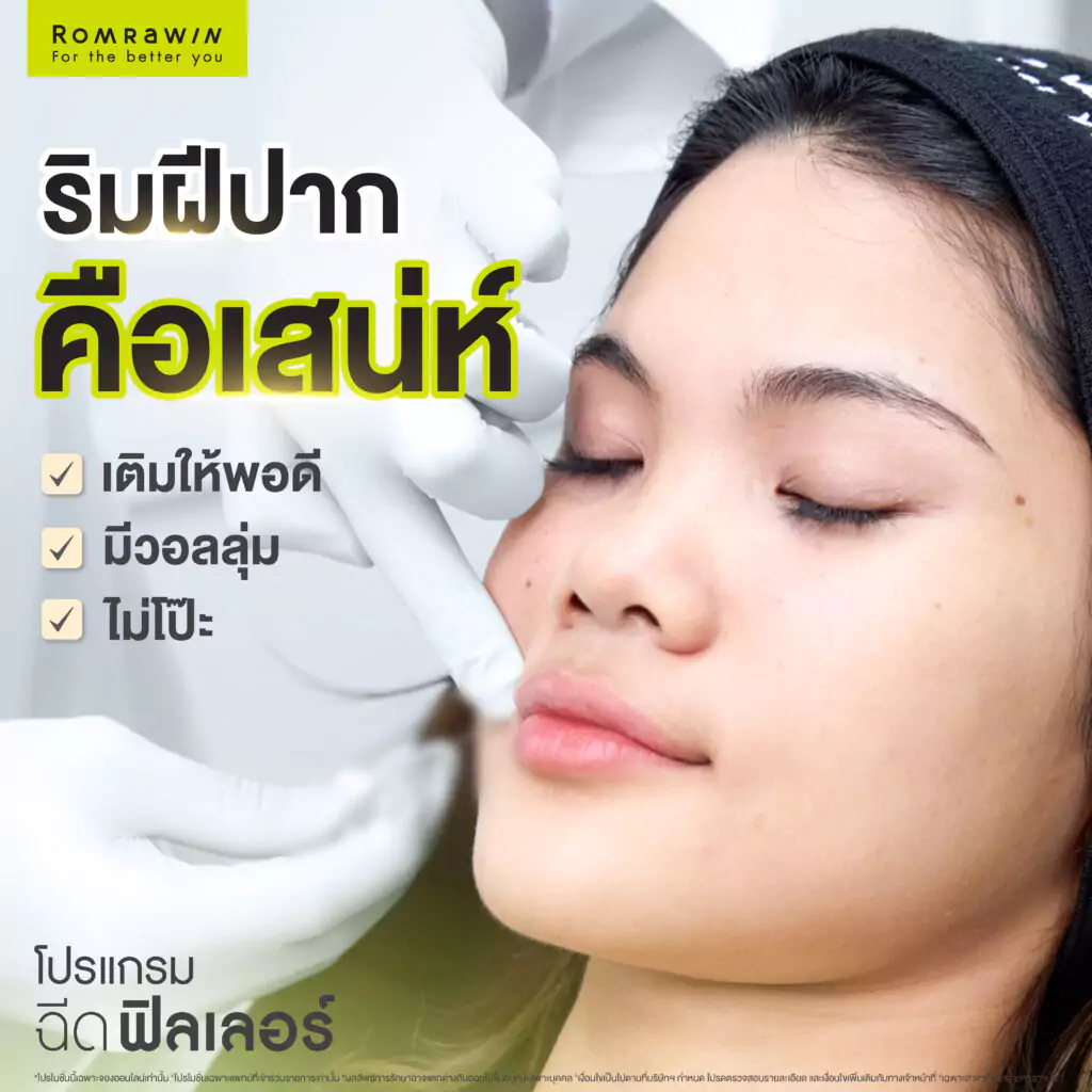 ปากใหม่ฉ่ำ อิ่มฟู..ดูน่าจุ๊บ คุณอริส อริสรา