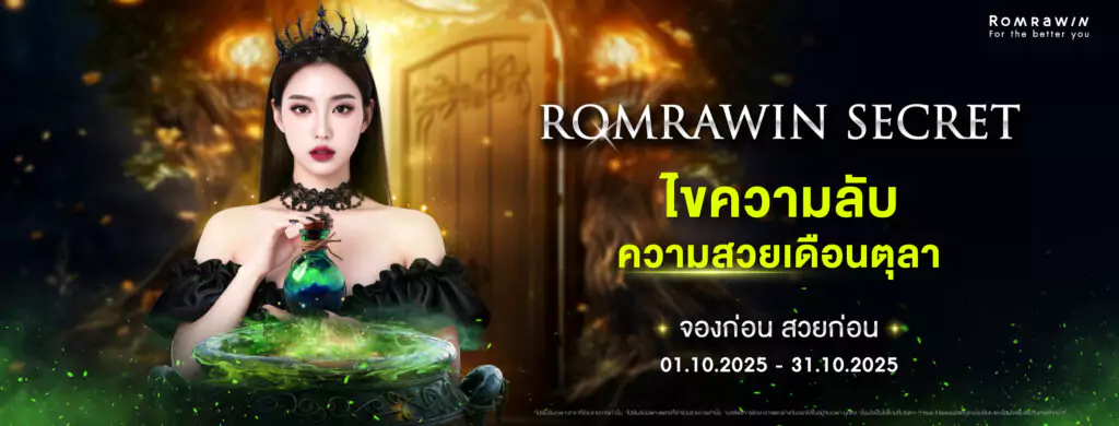 Romrawin Secret