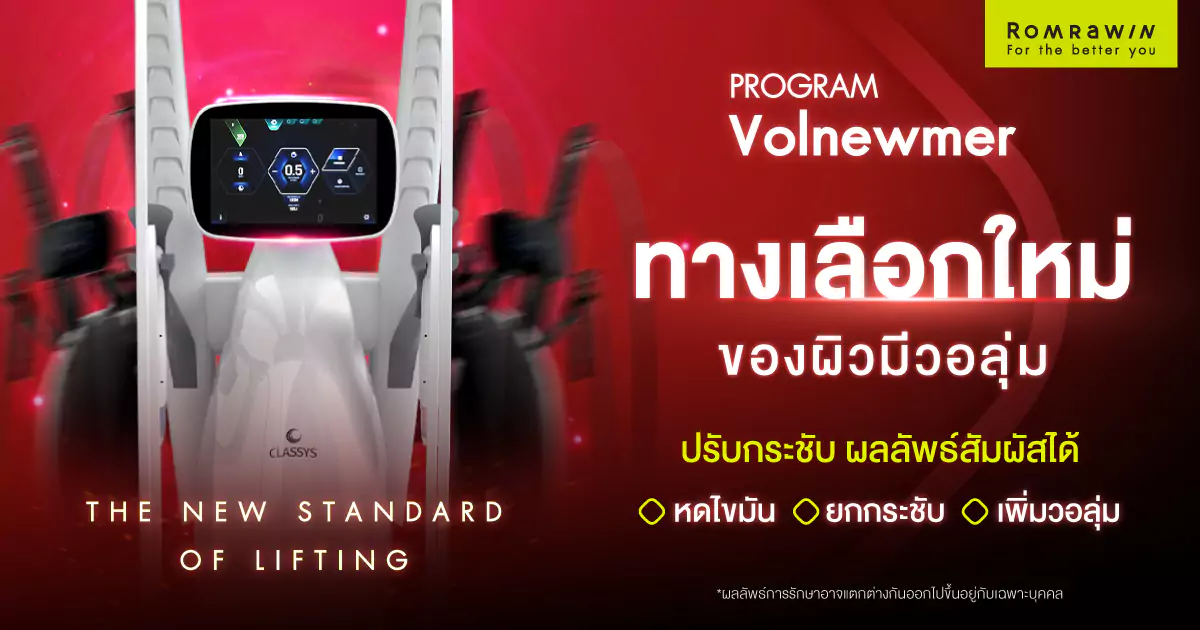 VOLNEWMER