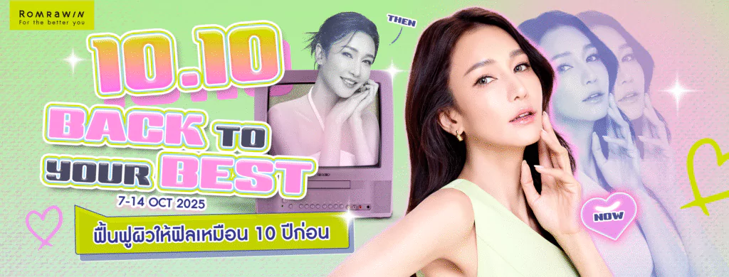10.10 Back to Your Best ลดกว่า 60%