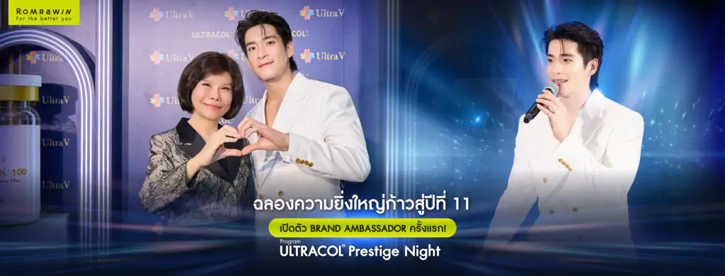 ULTRACOL Brand Ambassador Prestige Night