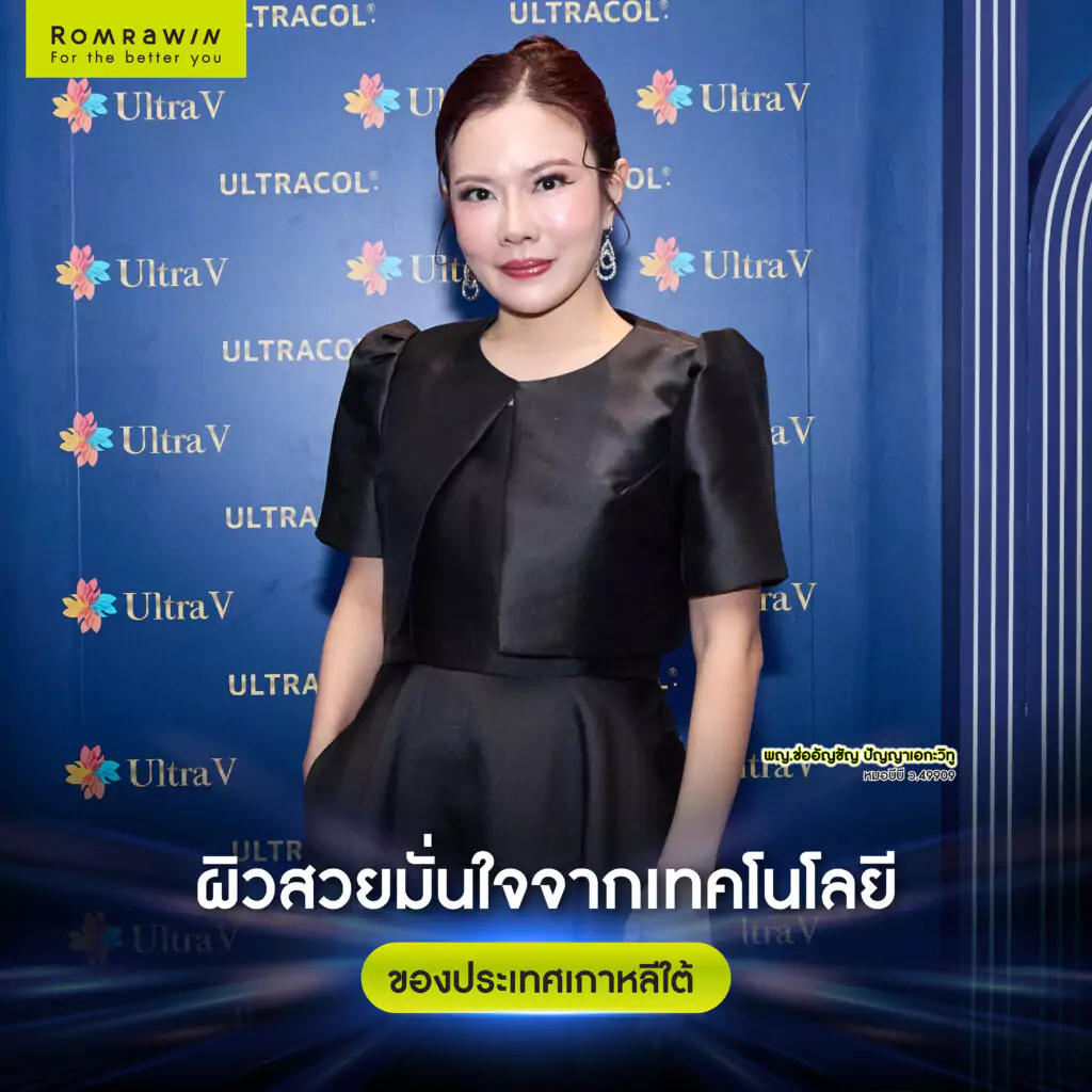 ร่วมงานเปิดตัว “อาเล็ก ธีรเดช”ในงาน ULTRACOL Brand Ambassador Prestige Night 3 ULTRACOL Brand Ambassador Prestige Night